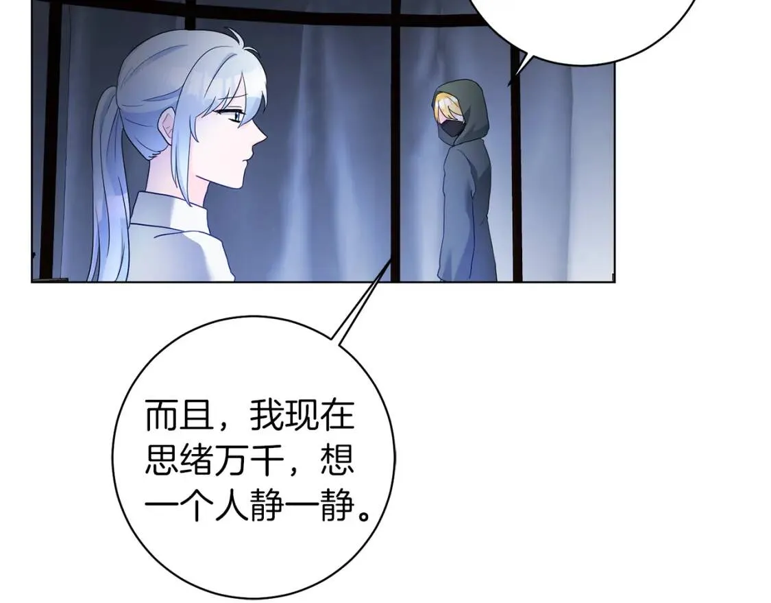第53话 只有我知道 第4页