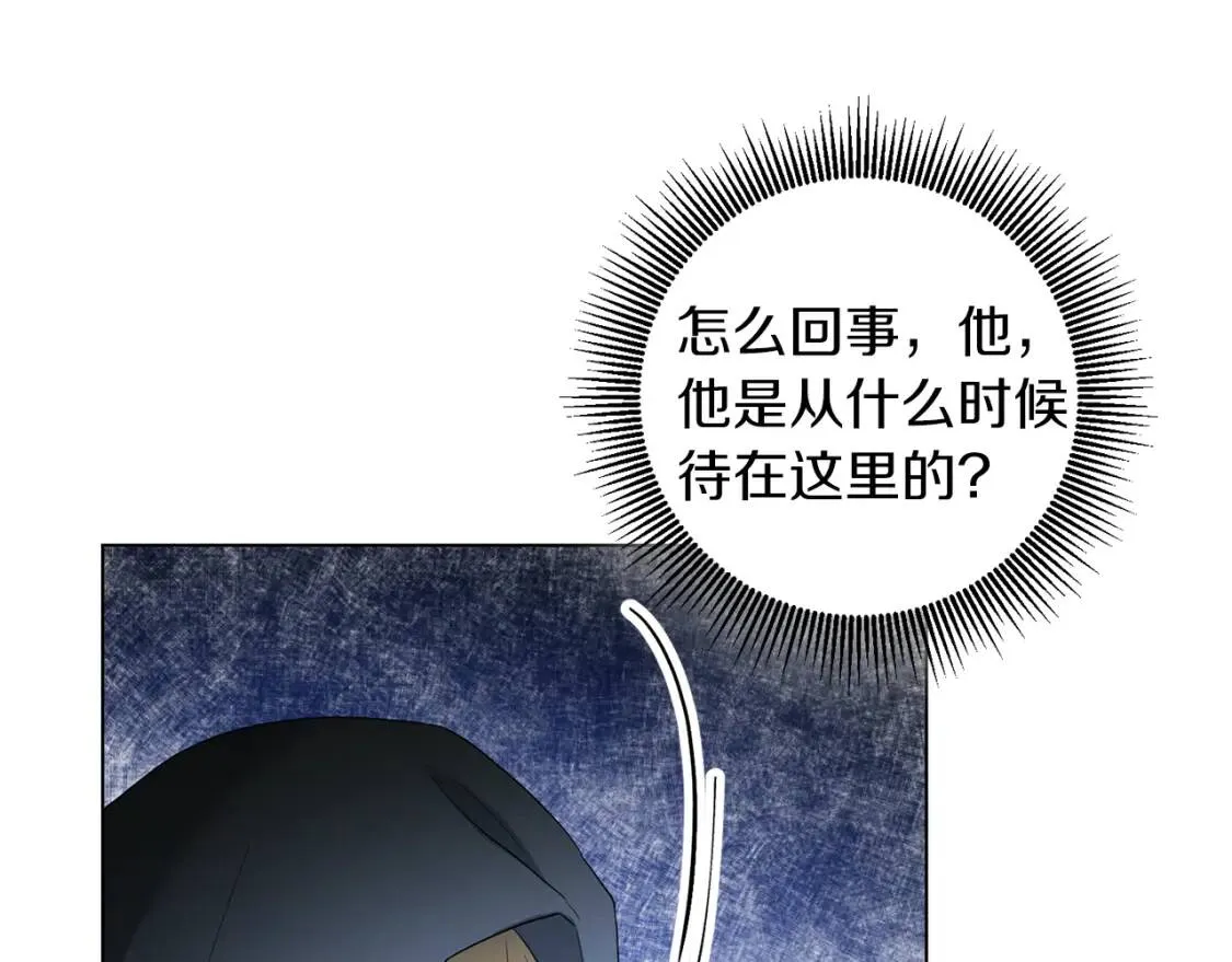 第53话 只有我知道 第9页