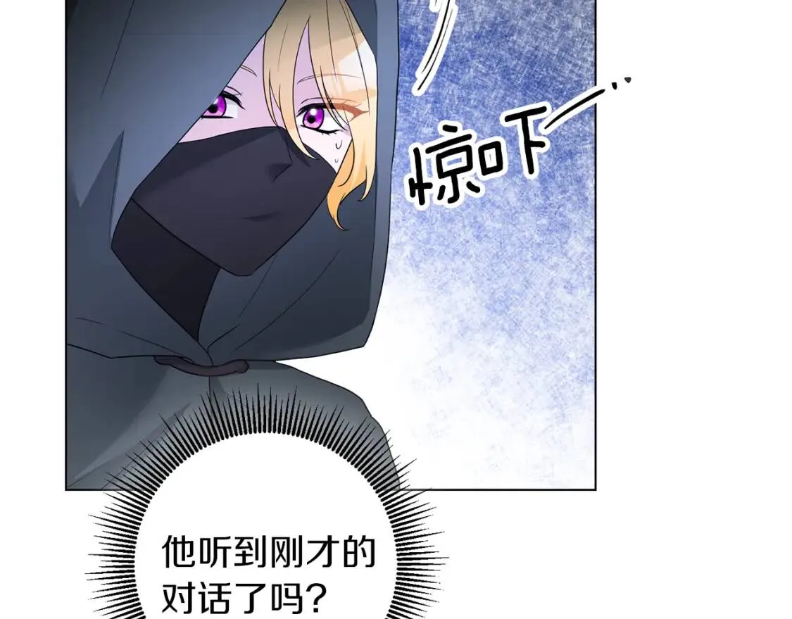第53话 只有我知道 第10页