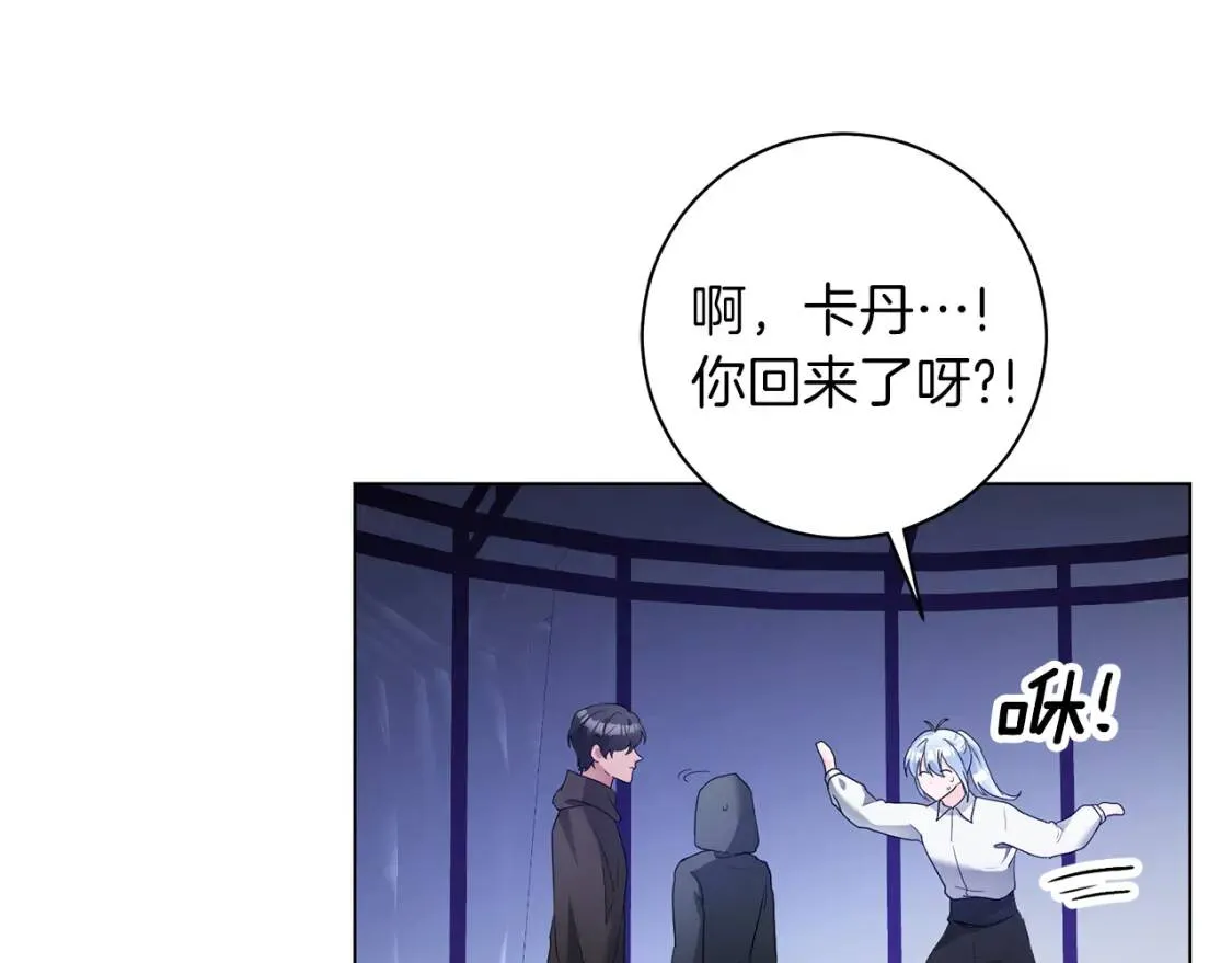 第53话 只有我知道 第12页