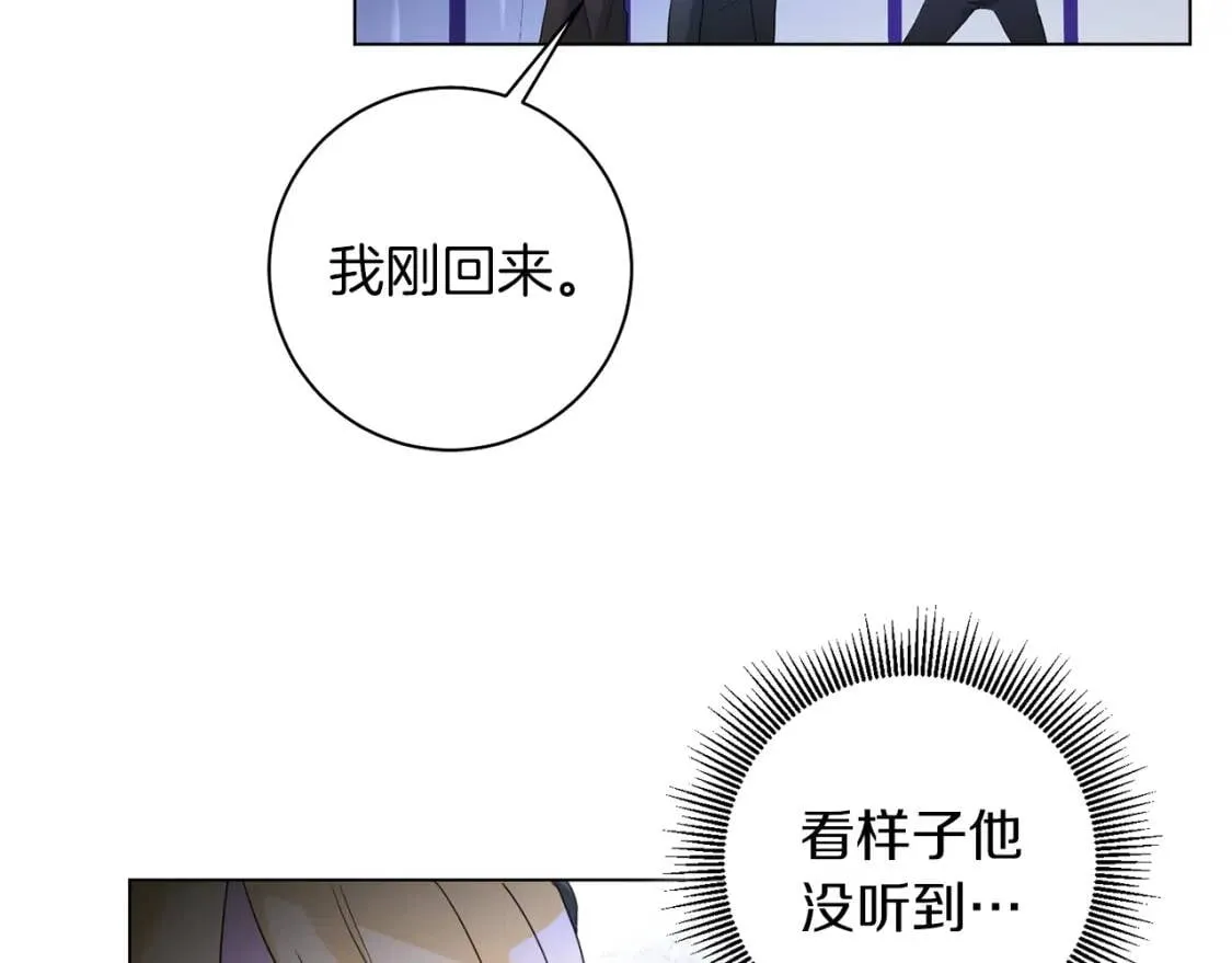 第53话 只有我知道 第13页