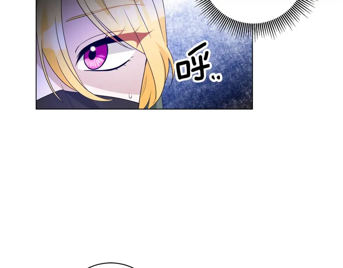第53话 只有我知道 第14页