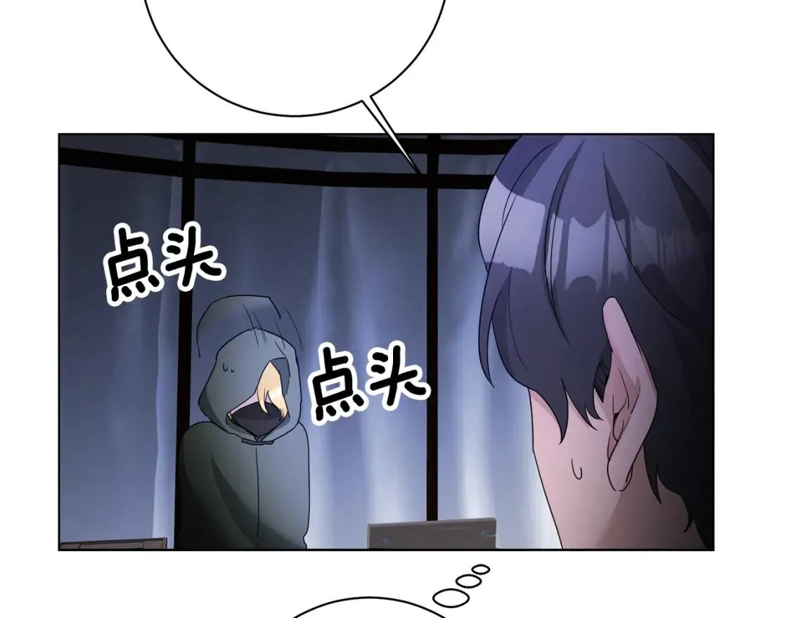 第53话 只有我知道 第17页
