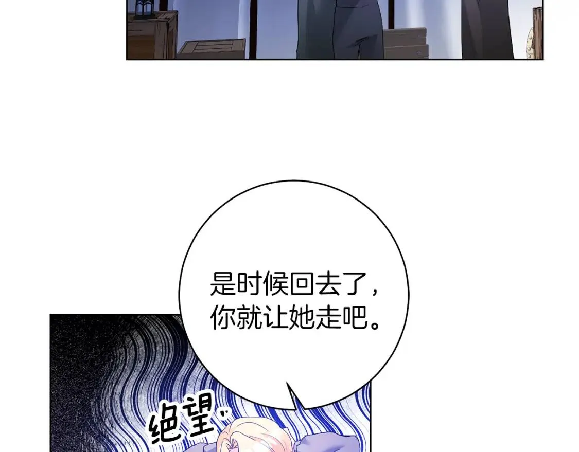 第53话 只有我知道 第22页