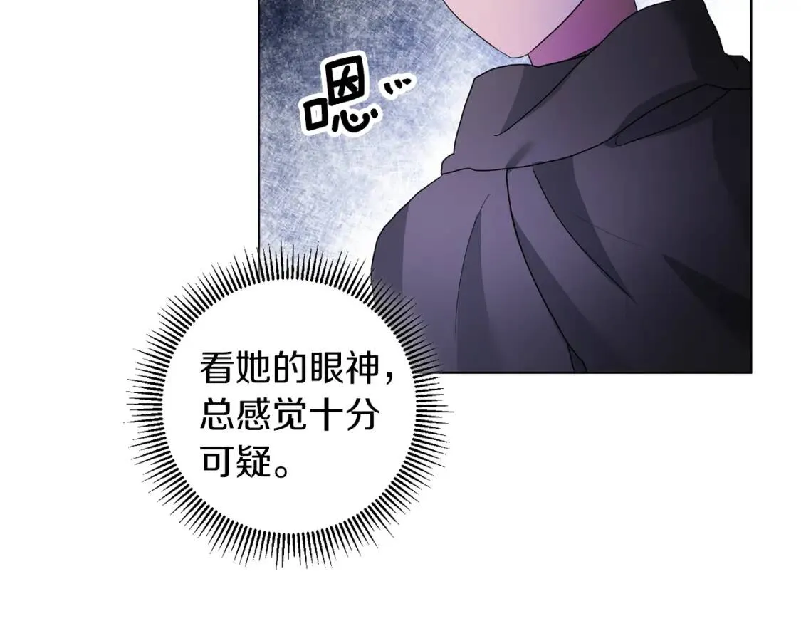 第53话 只有我知道 第25页