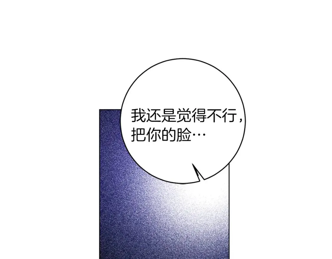 第53话 只有我知道 第27页
