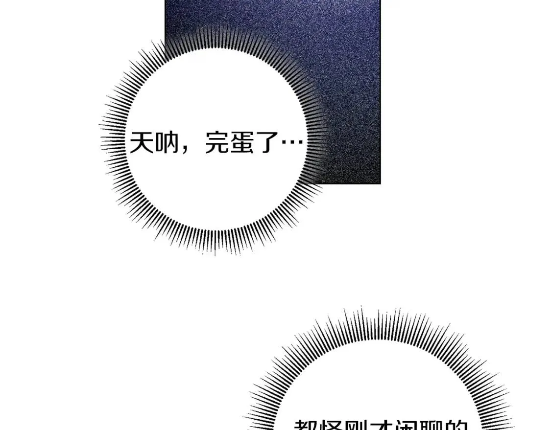 第53话 只有我知道 第28页