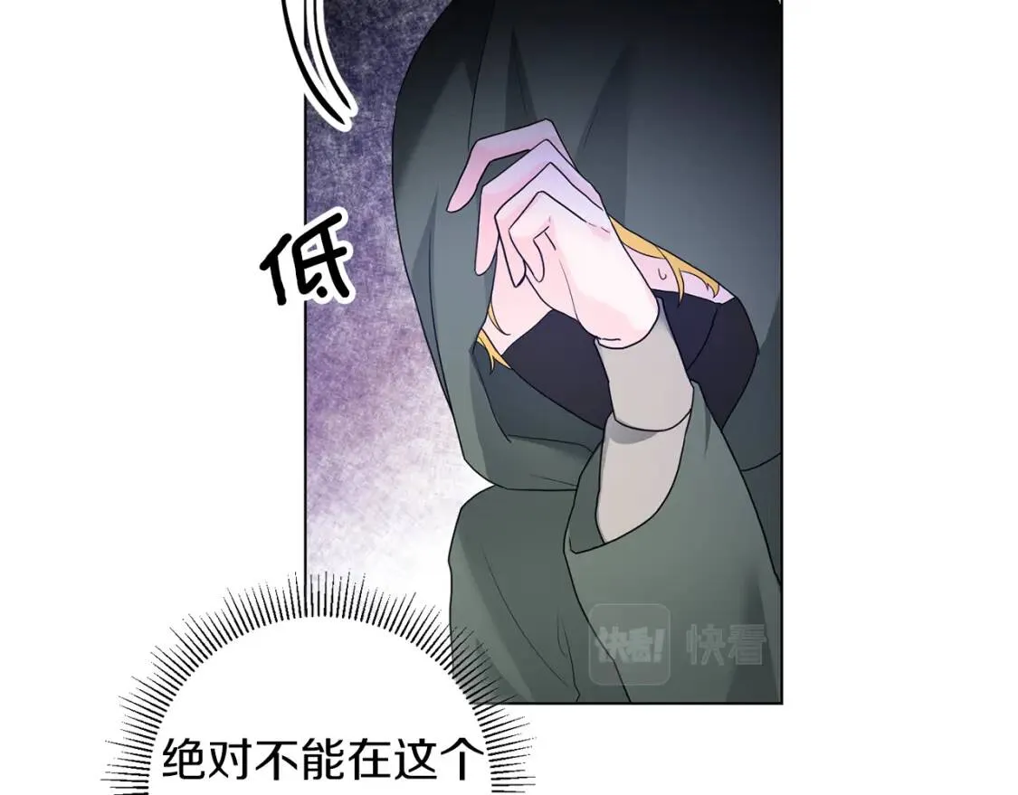 第53话 只有我知道 第31页