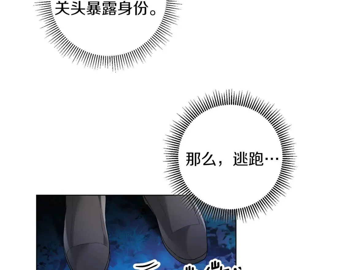 第53话 只有我知道 第32页