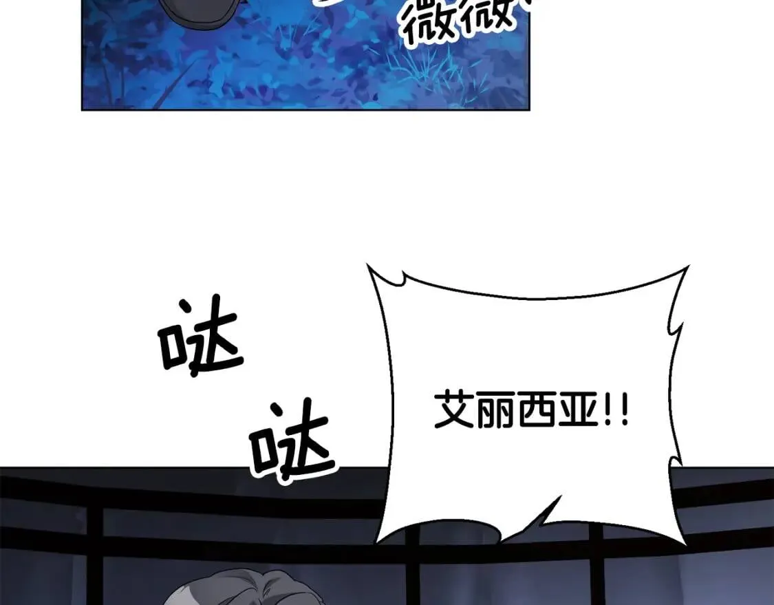 第53话 只有我知道 第33页