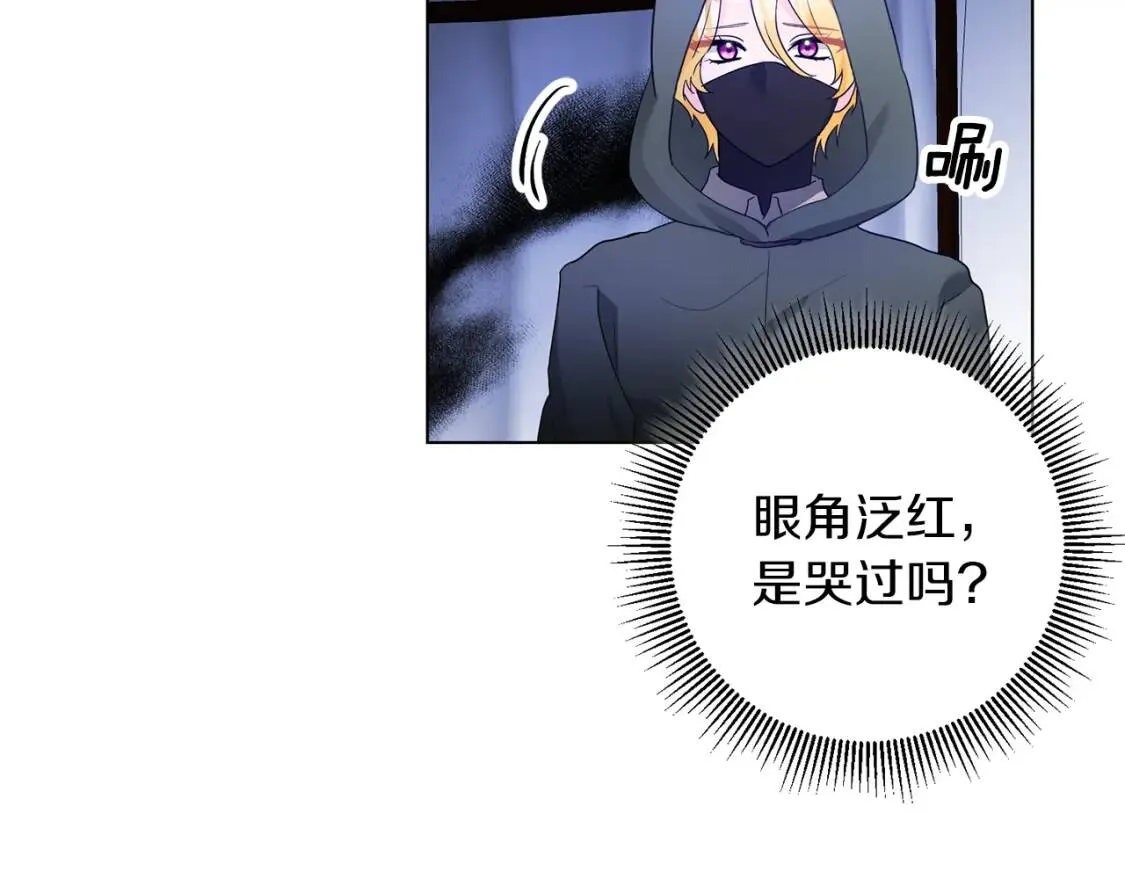 第53话 只有我知道 第39页