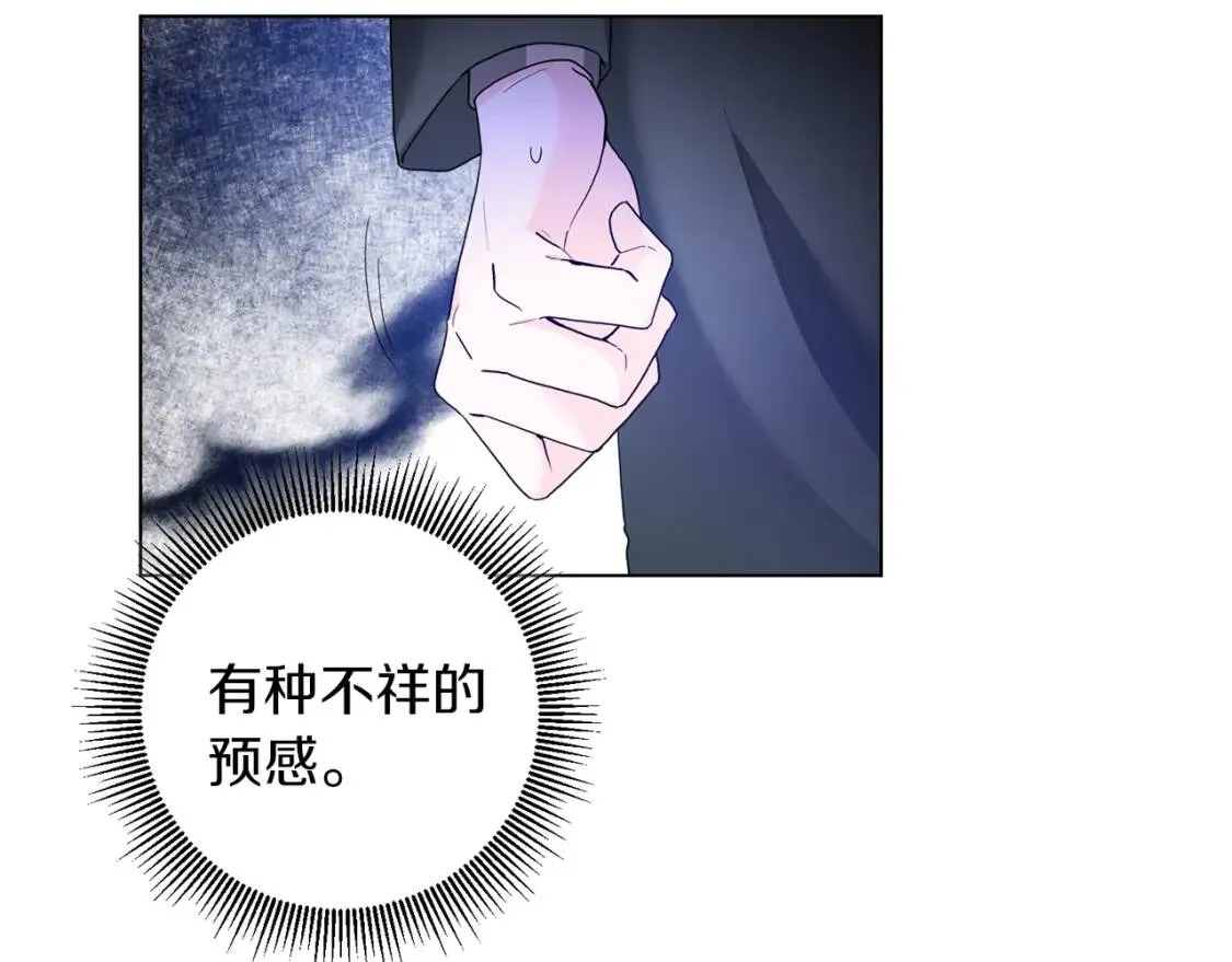 第53话 只有我知道 第40页