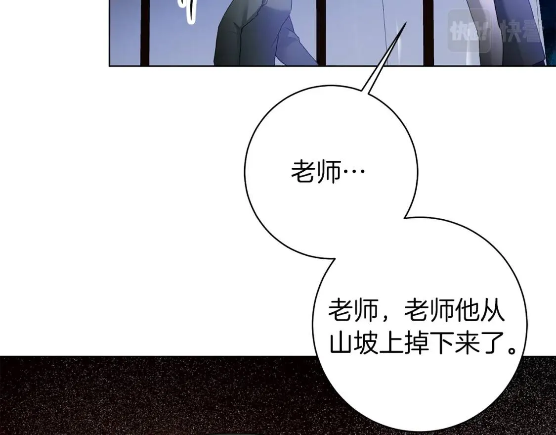 第53话 只有我知道 第42页