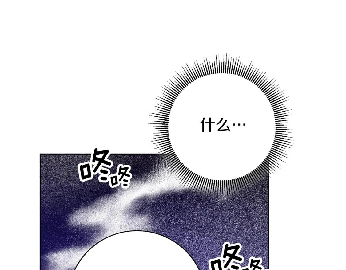 第53话 只有我知道 第45页