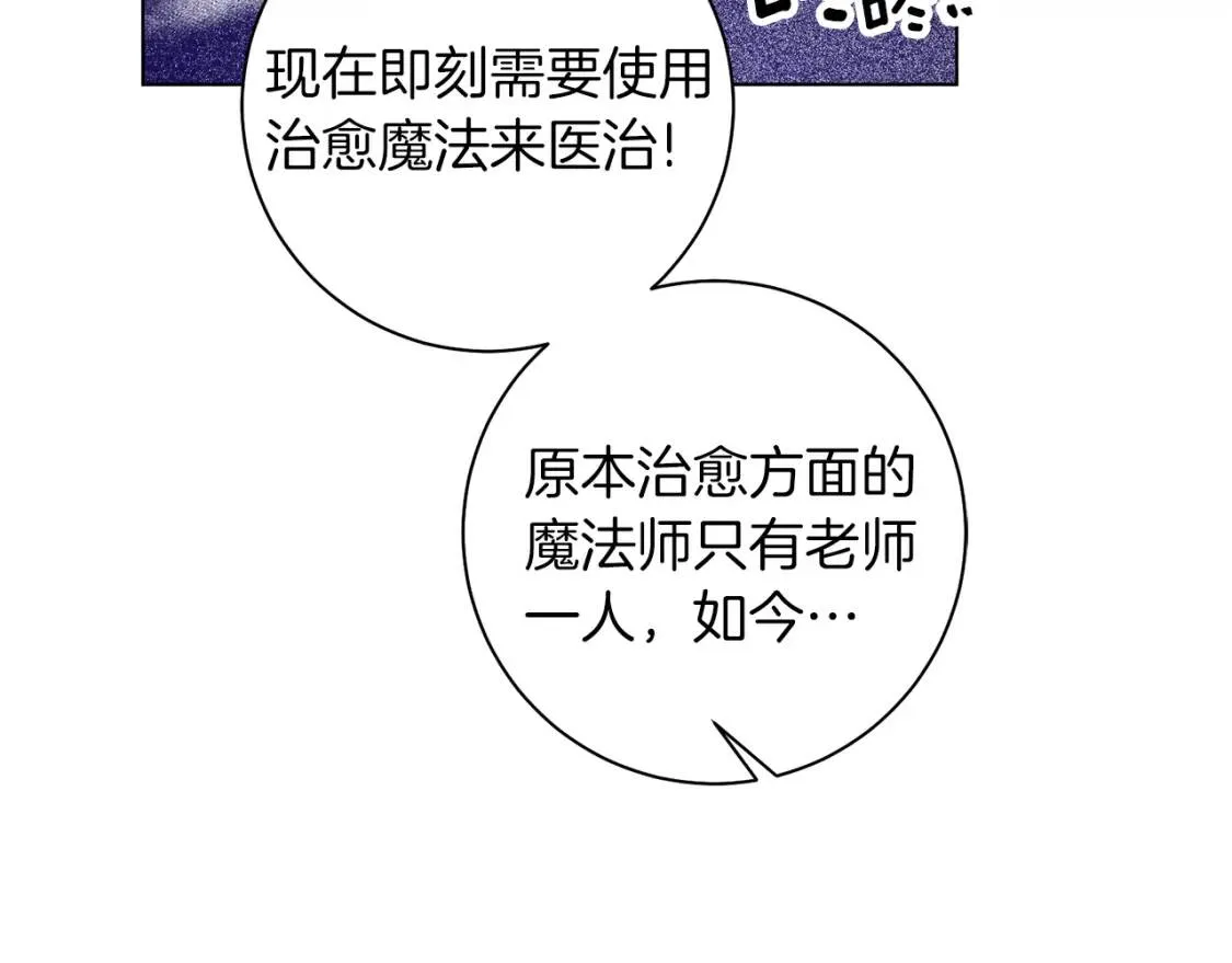第53话 只有我知道 第46页