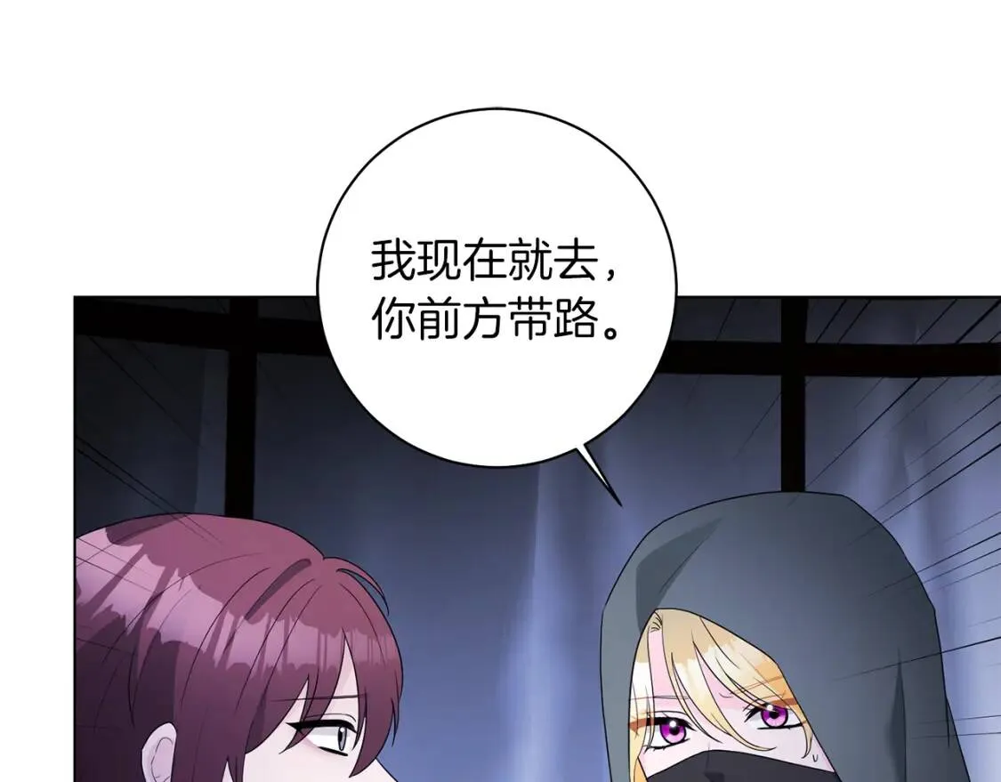 第53话 只有我知道 第47页