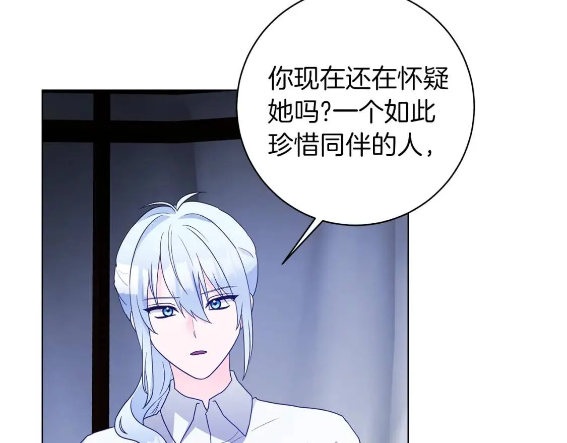 第53话 只有我知道 第51页