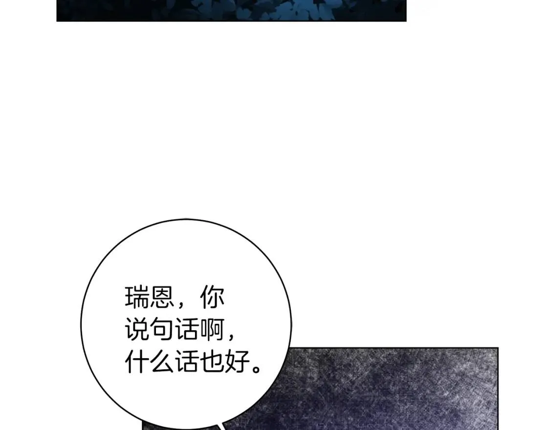 第53话 只有我知道 第62页