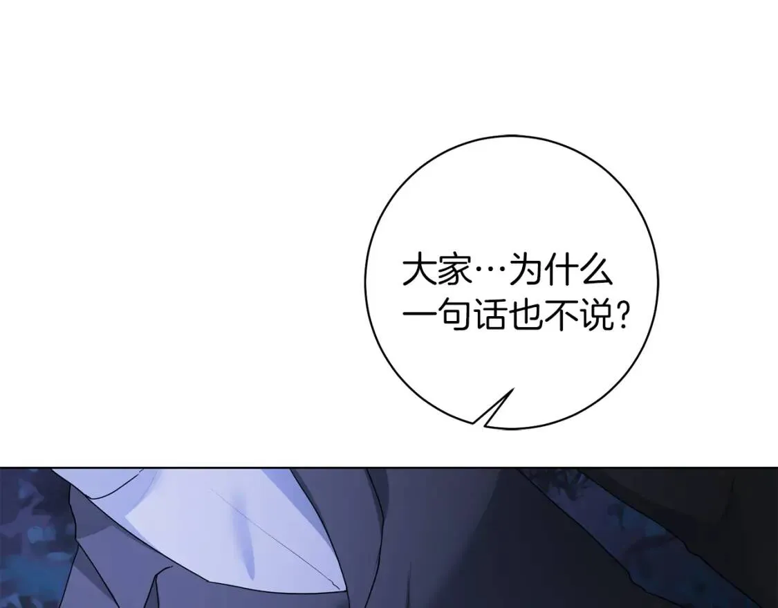 第53话 只有我知道 第66页