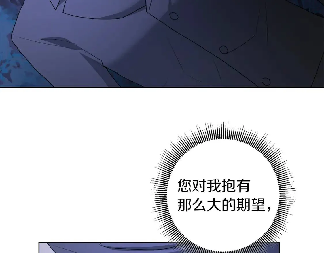 第53话 只有我知道 第67页