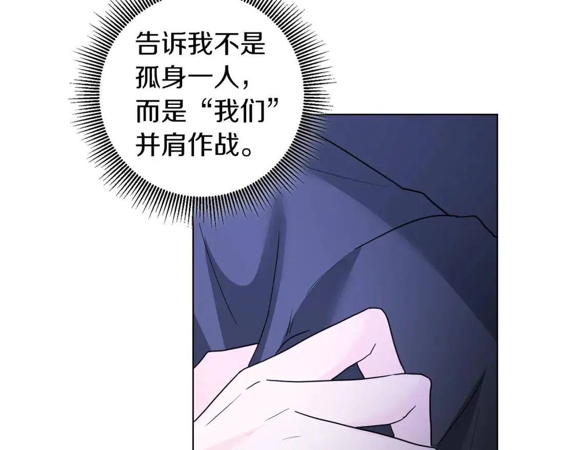 第53话 只有我知道 第69页