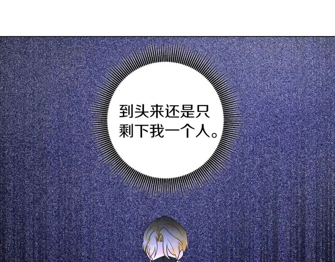 第53话 只有我知道 第71页