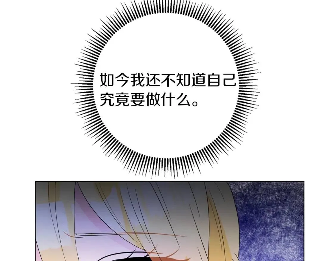 第53话 只有我知道 第73页