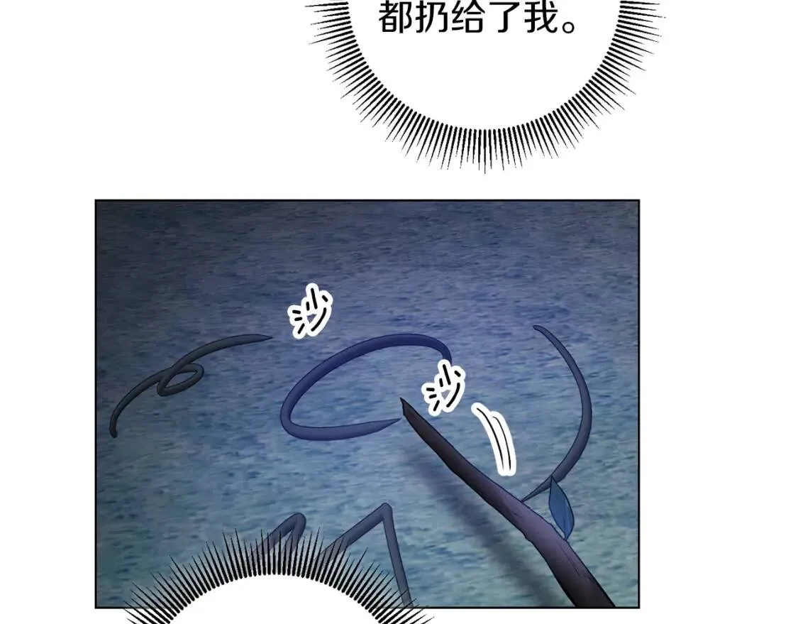 第53话 只有我知道 第77页