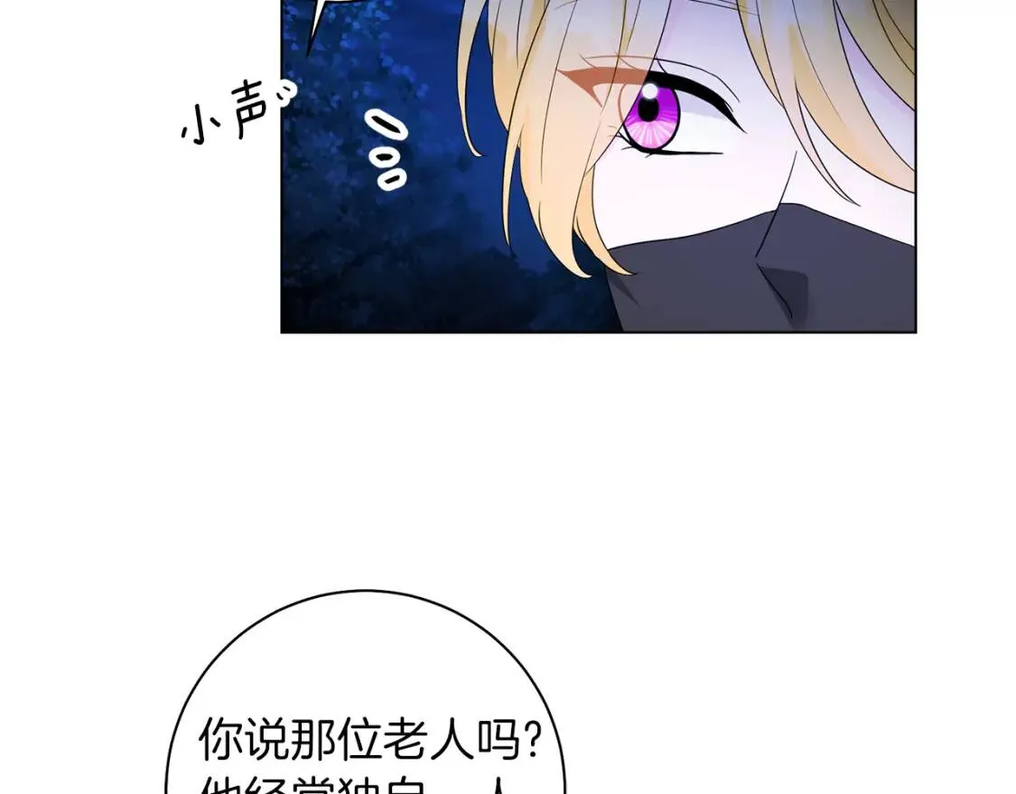 第53话 只有我知道 第79页