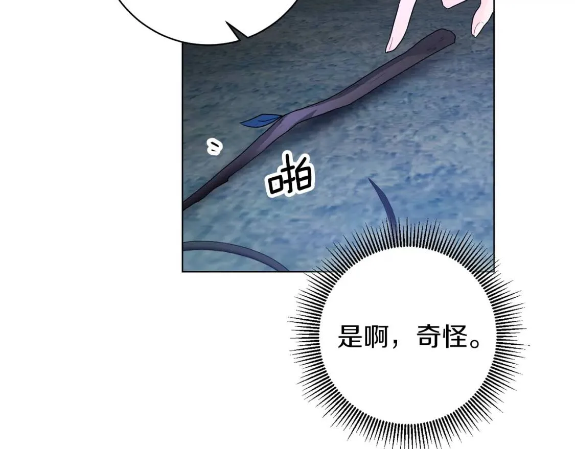 第53话 只有我知道 第82页