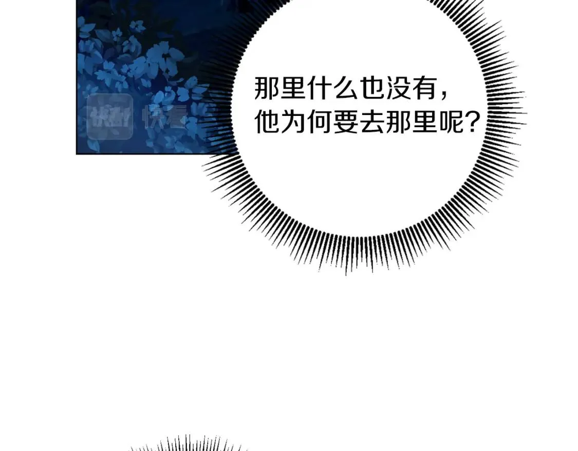 第53话 只有我知道 第85页