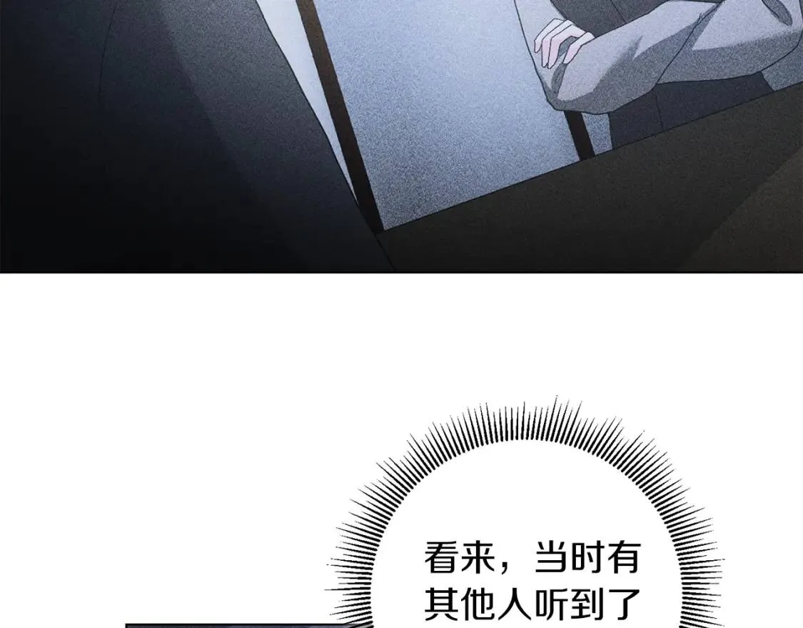 第53话 只有我知道 第87页