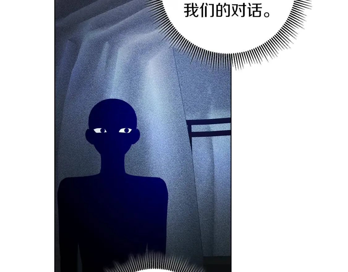 第53话 只有我知道 第88页