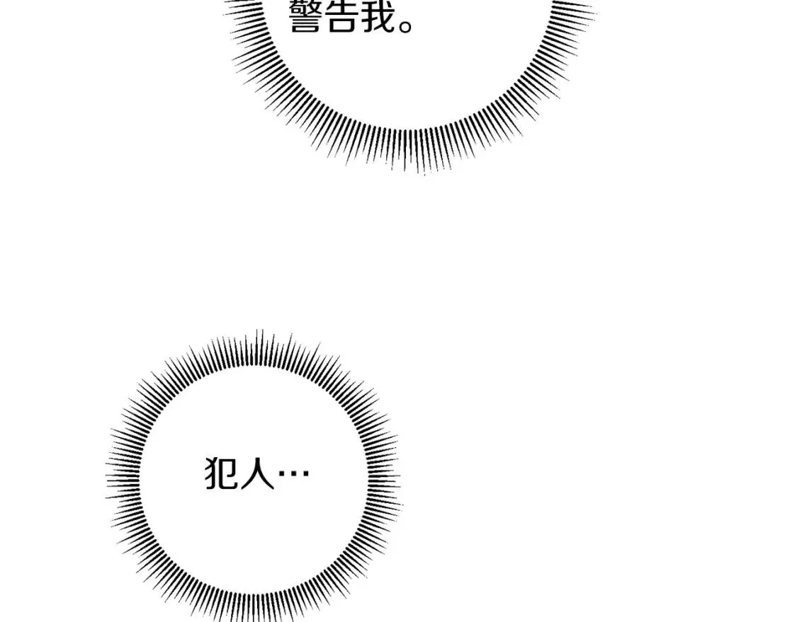 第53话 只有我知道 第90页