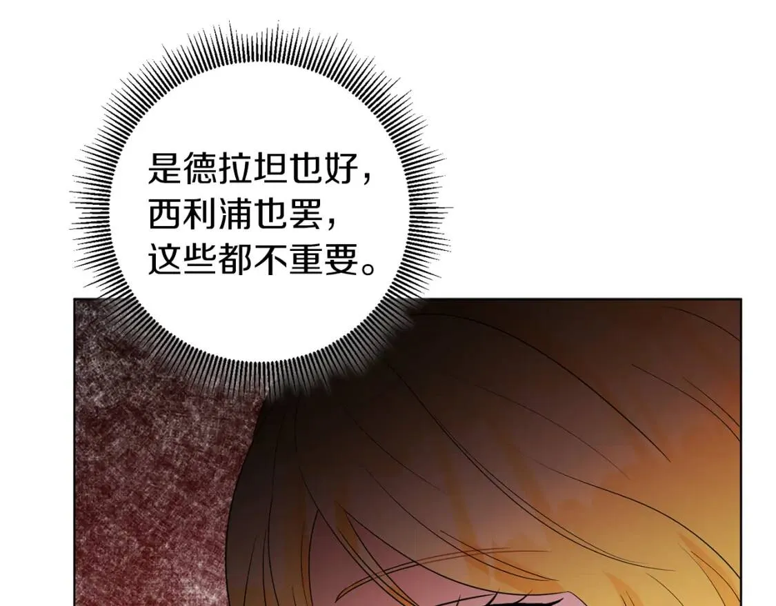 第53话 只有我知道 第93页