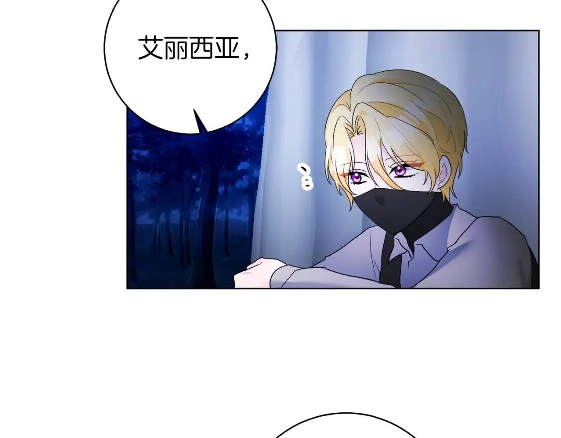 第53话 只有我知道 第97页