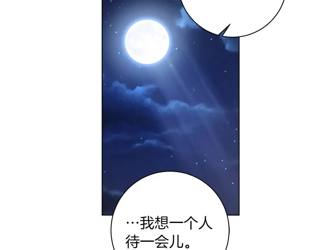 第53话 只有我知道 第101页
