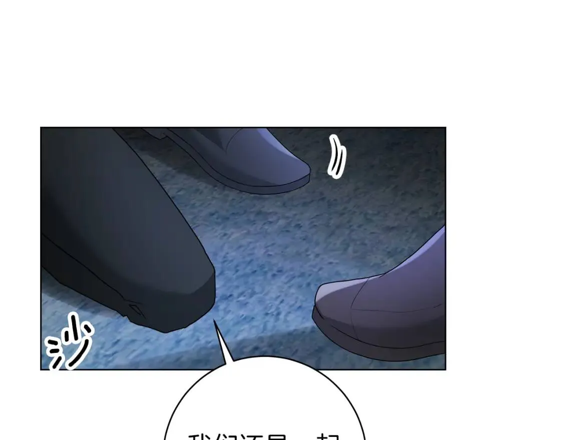 第53话 只有我知道 第103页
