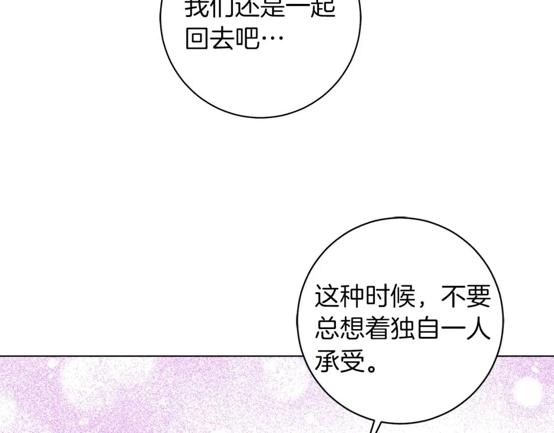 第53话 只有我知道 第104页