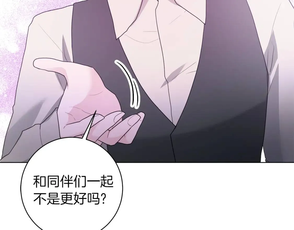 第53话 只有我知道 第106页