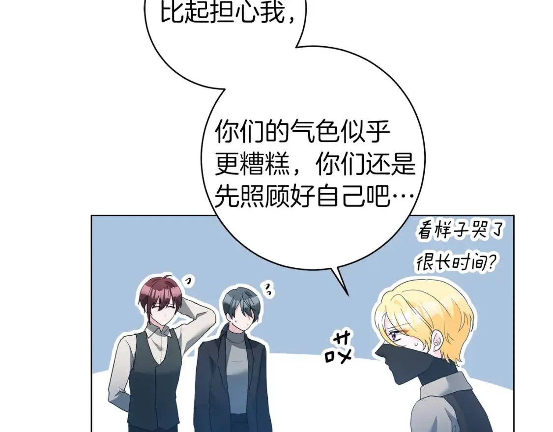 第53话 只有我知道 第109页