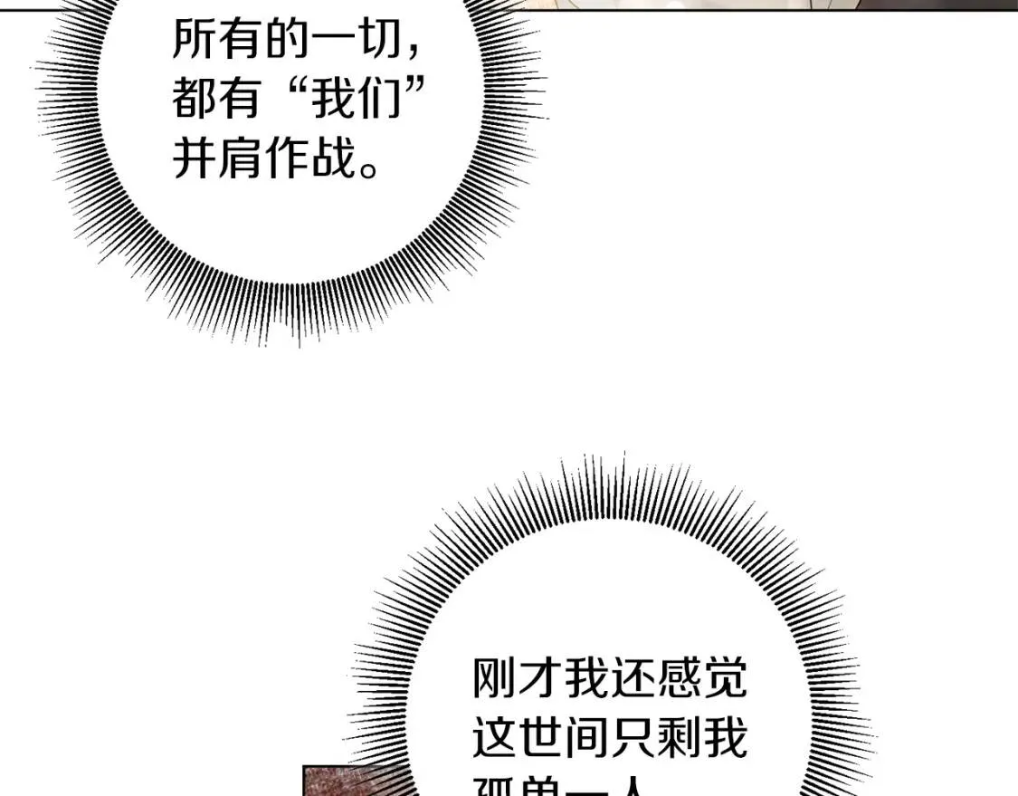 第53话 只有我知道 第113页
