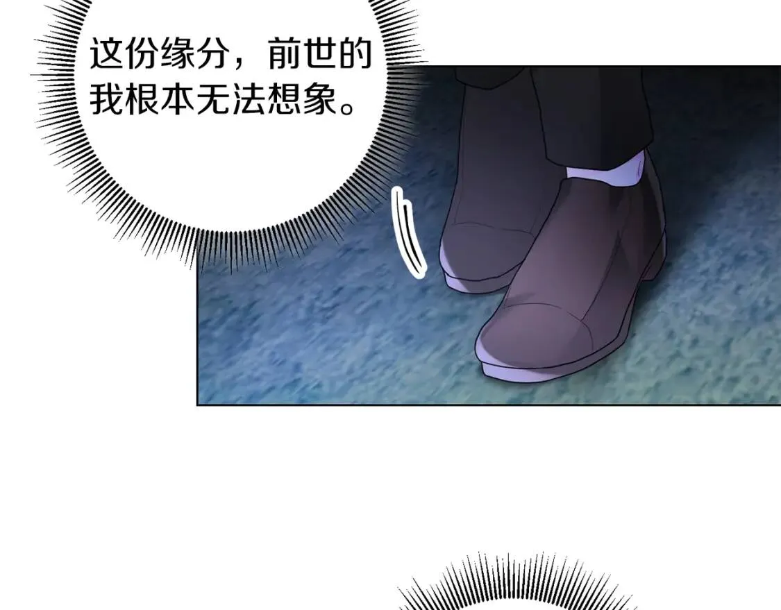 第53话 只有我知道 第116页