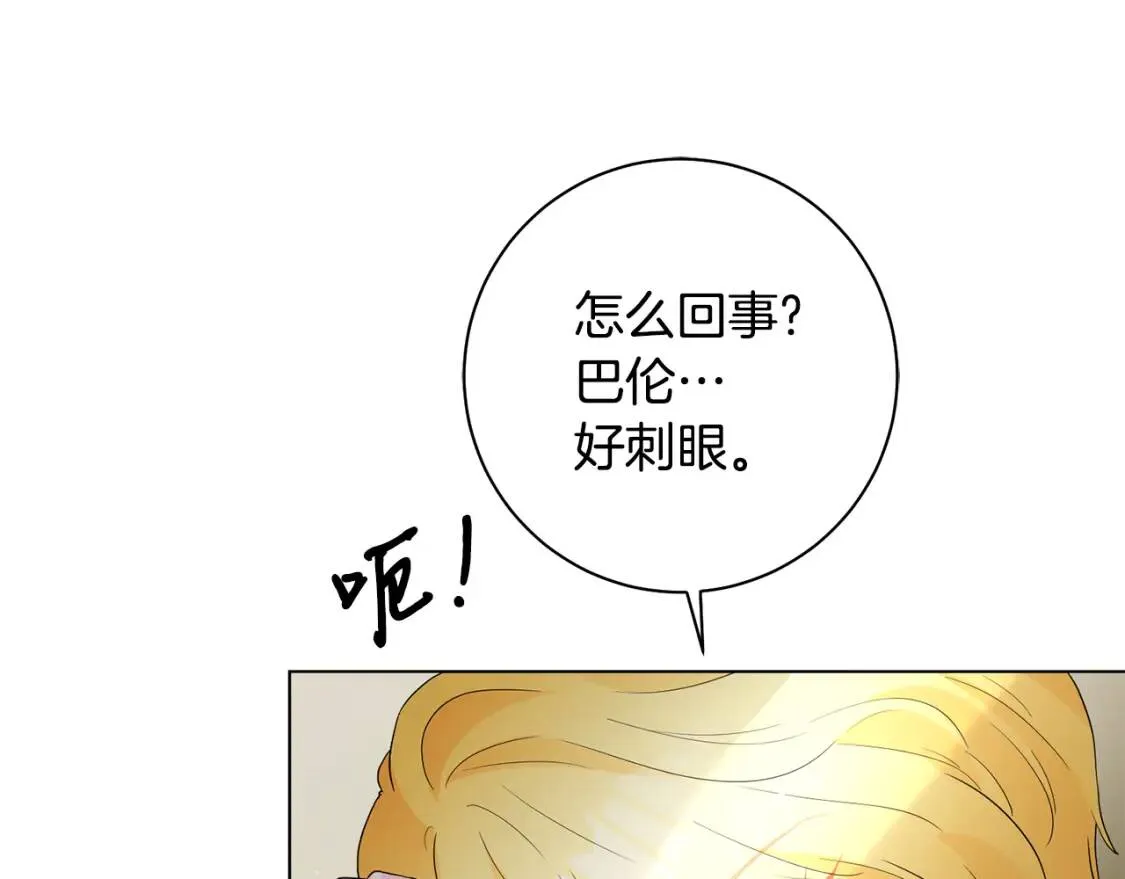 第54话 原因 第4页