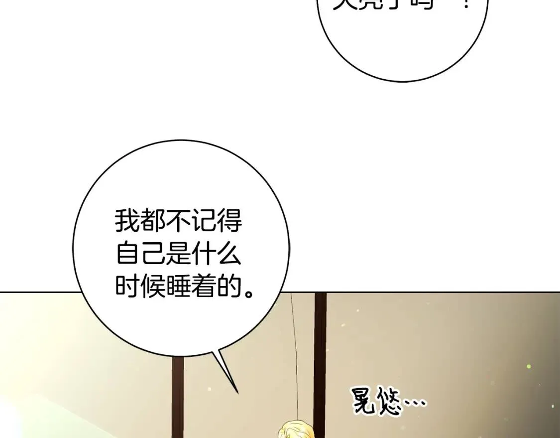 第54话 原因 第11页