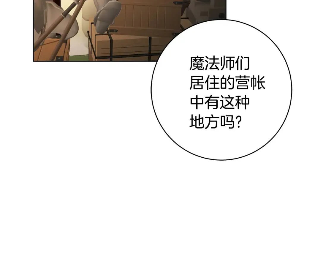 第54话 原因 第14页