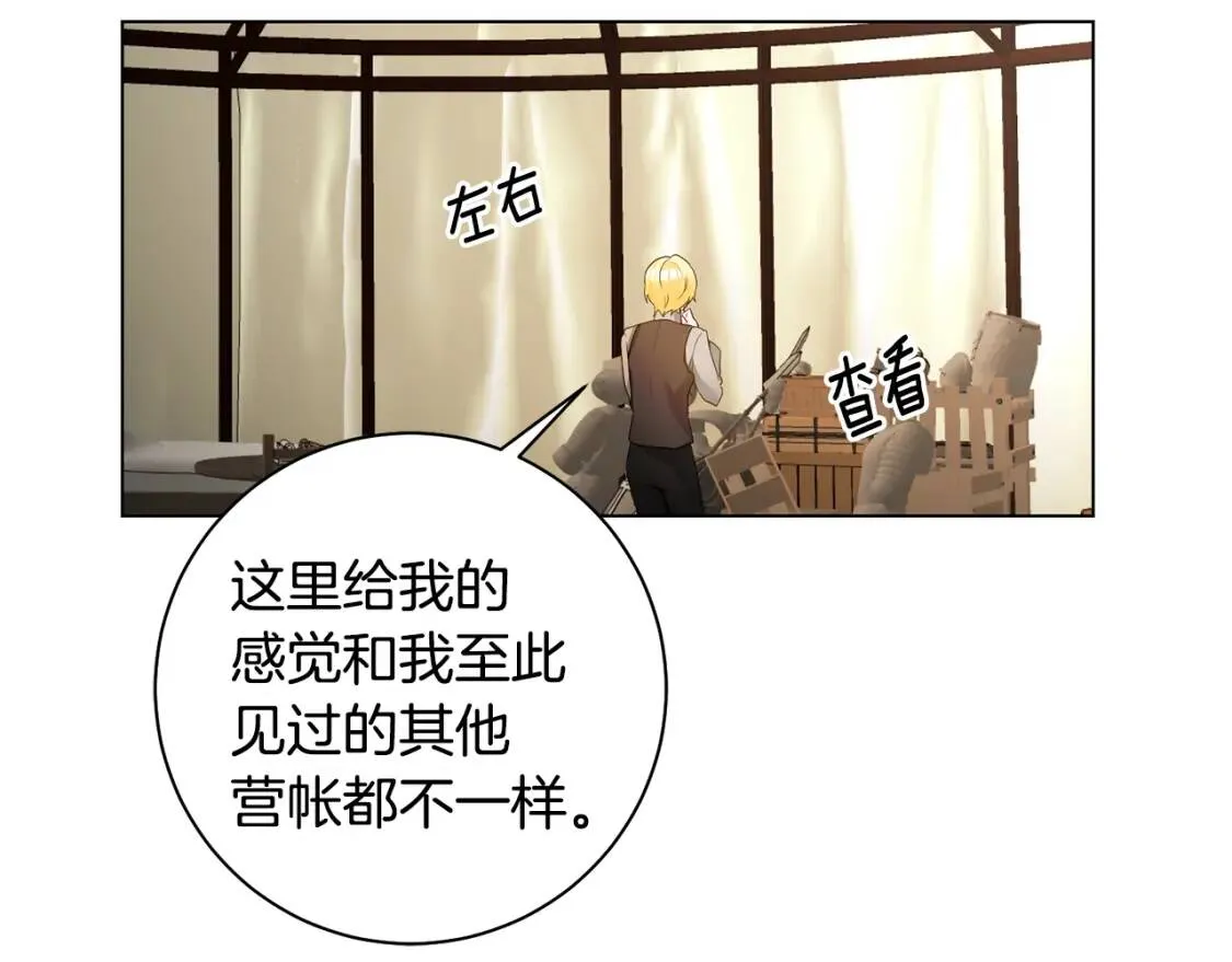 第54话 原因 第15页