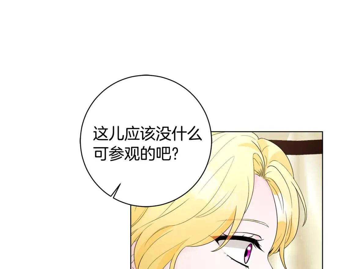 第54话 原因 第16页