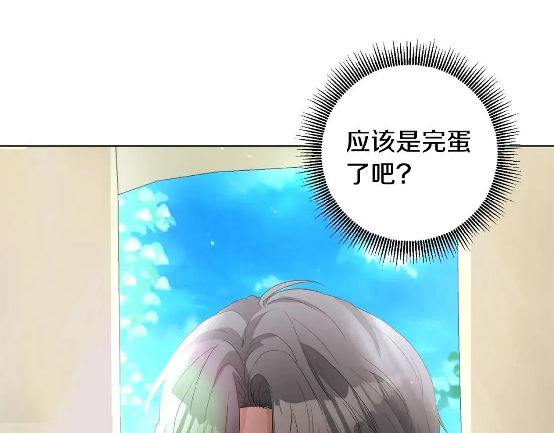 第54话 原因 第20页