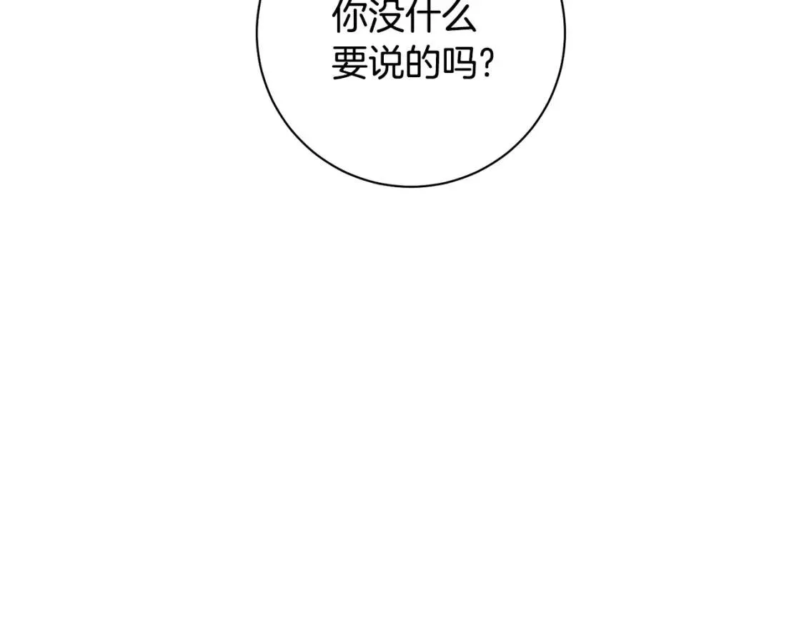 第54话 原因 第24页